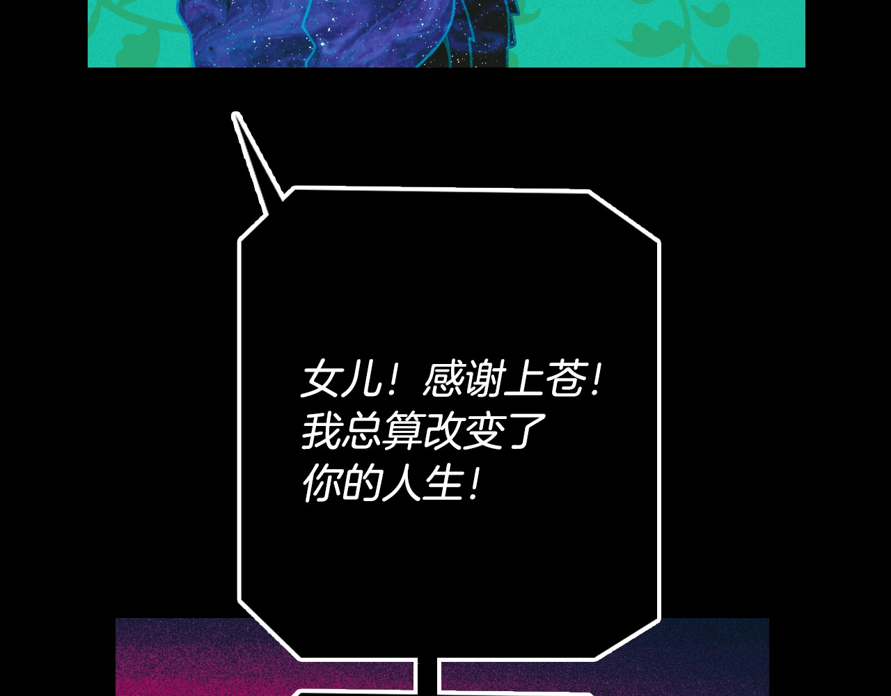 某个继母的童话 第1话 童话序曲 阶梯 第43页