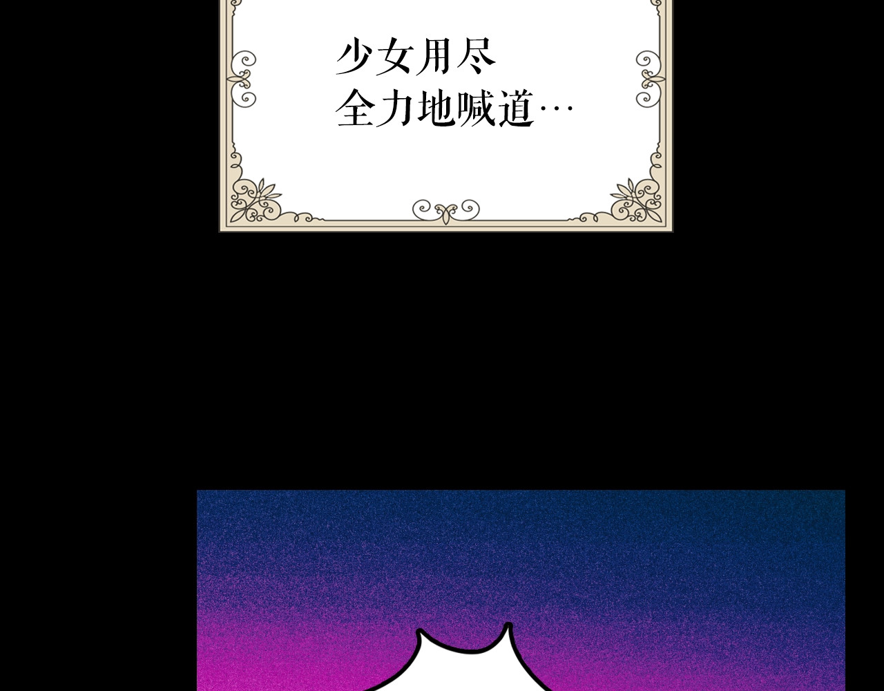 某个继母的童话 第1话 童话序曲 阶梯 第48页