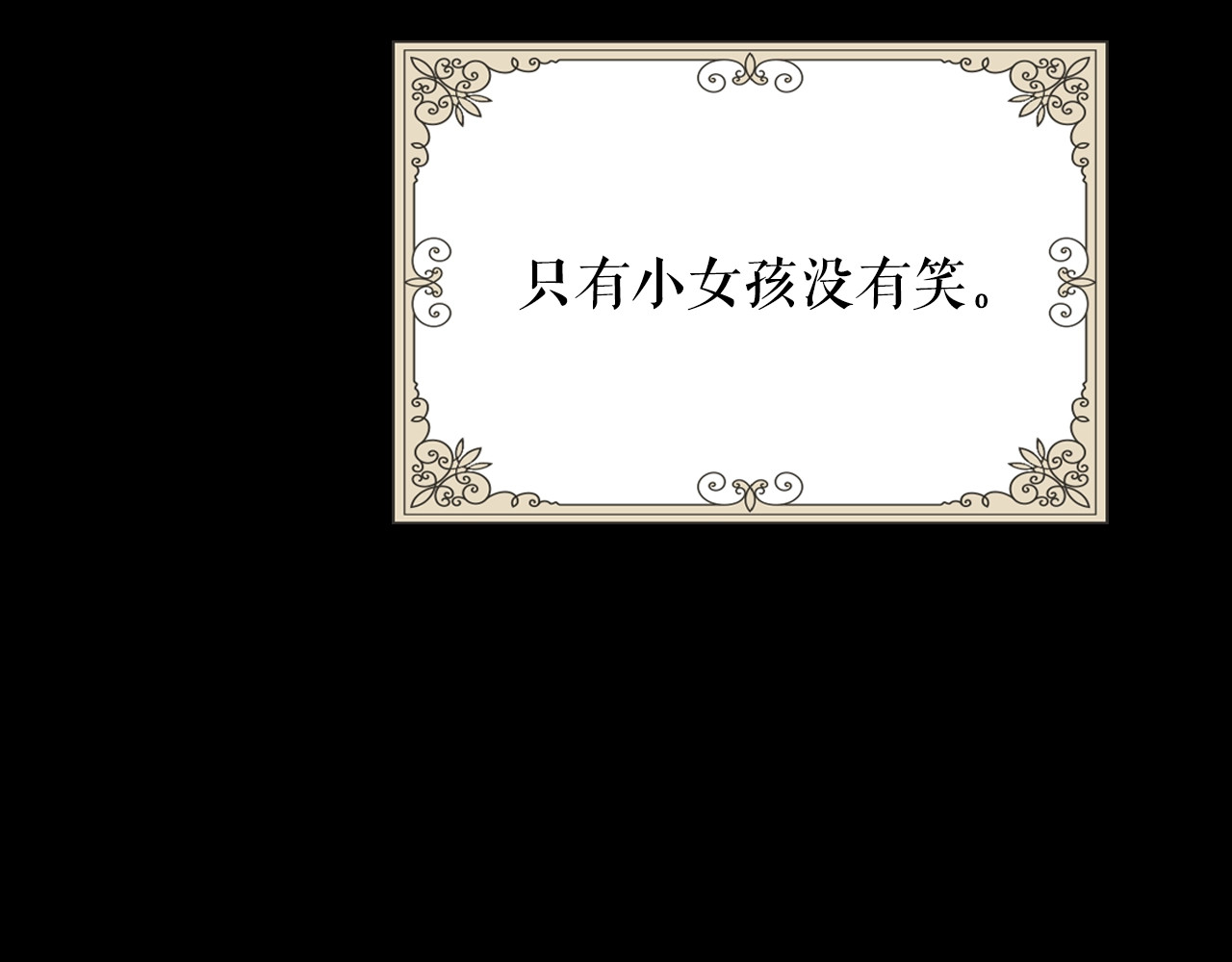 某个继母的童话 第1话 童话序曲 阶梯 第59页