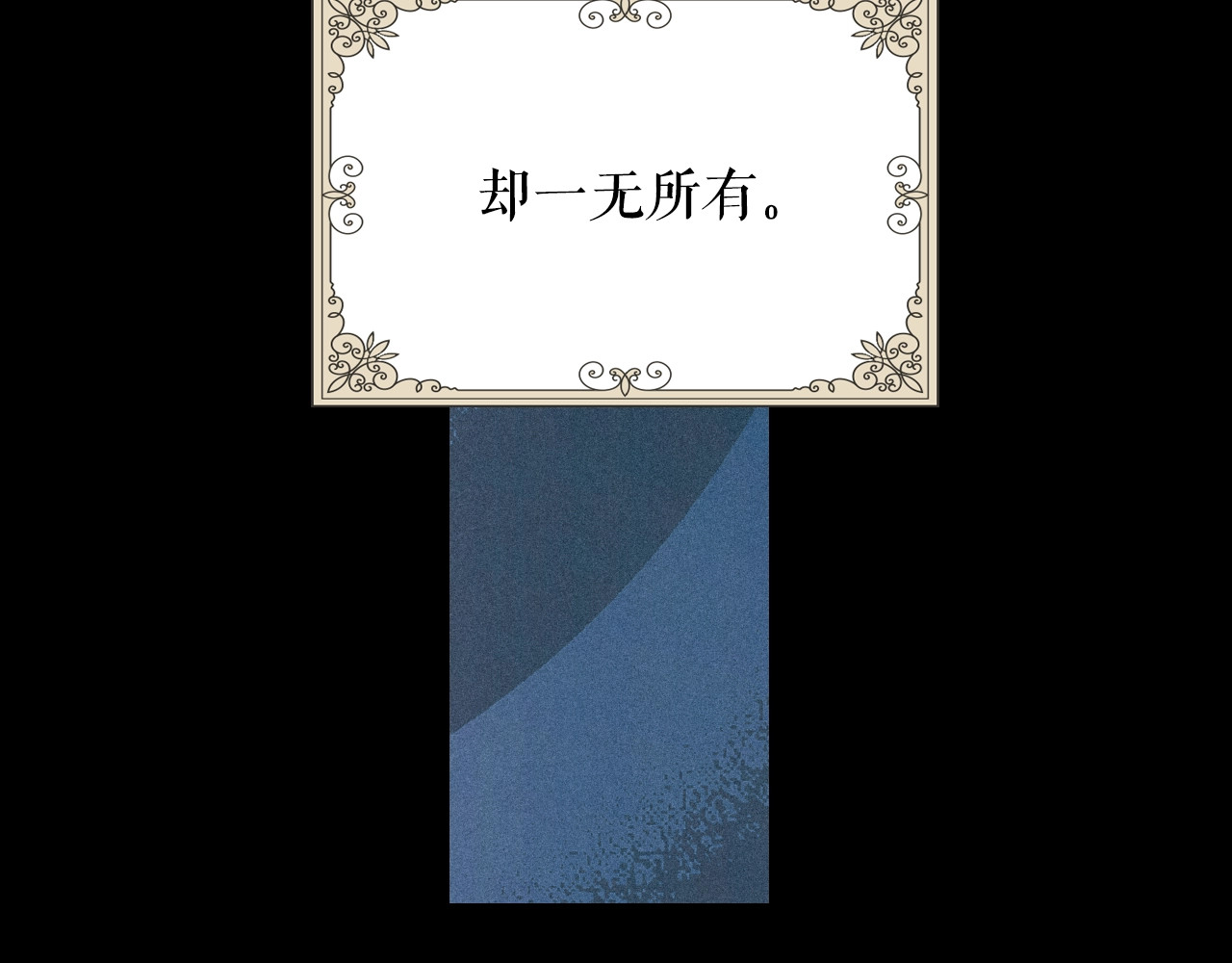 某个继母的童话 第1话 童话序曲 阶梯 第7页