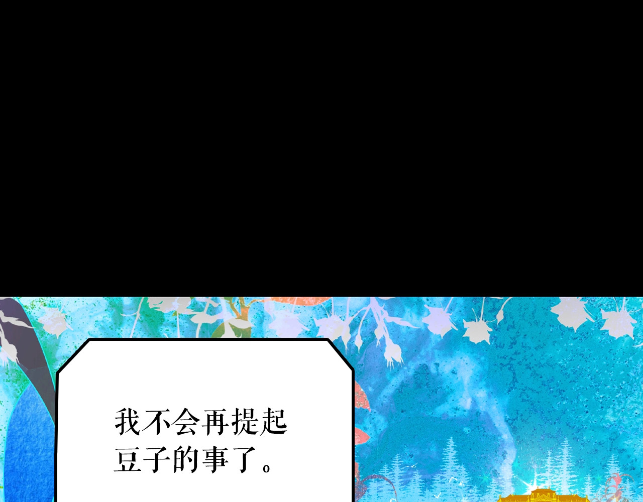 某个继母的童话 第1话 童话序曲 阶梯 第62页