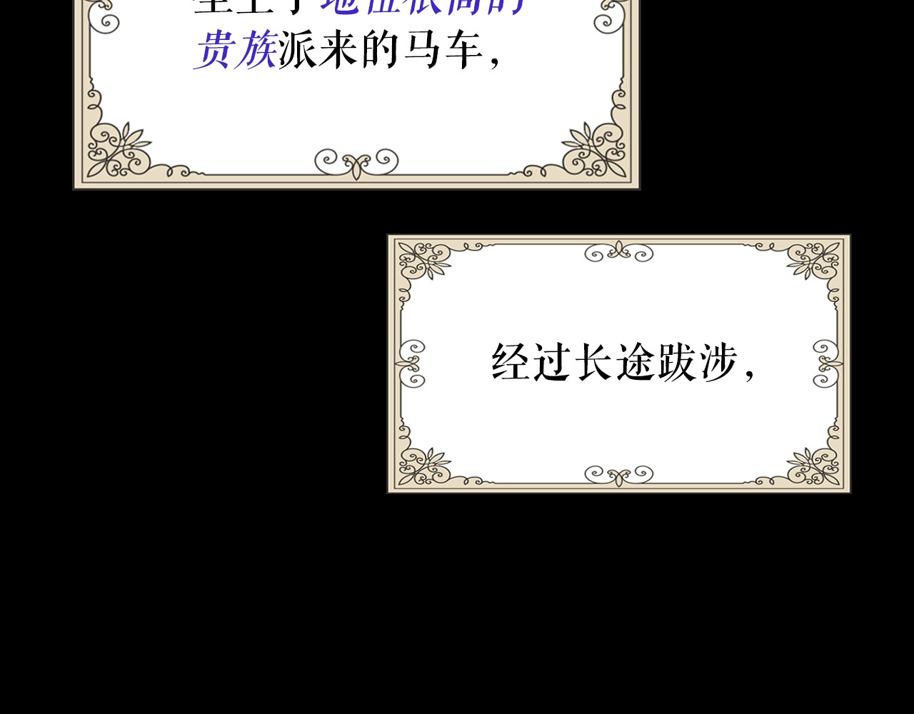 某个继母的童话 第1话 童话序曲 阶梯 第64页