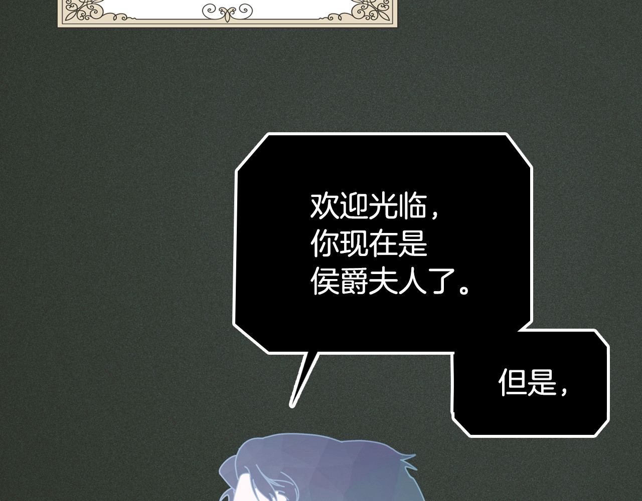 某个继母的童话 第1话 童话序曲 阶梯 第71页