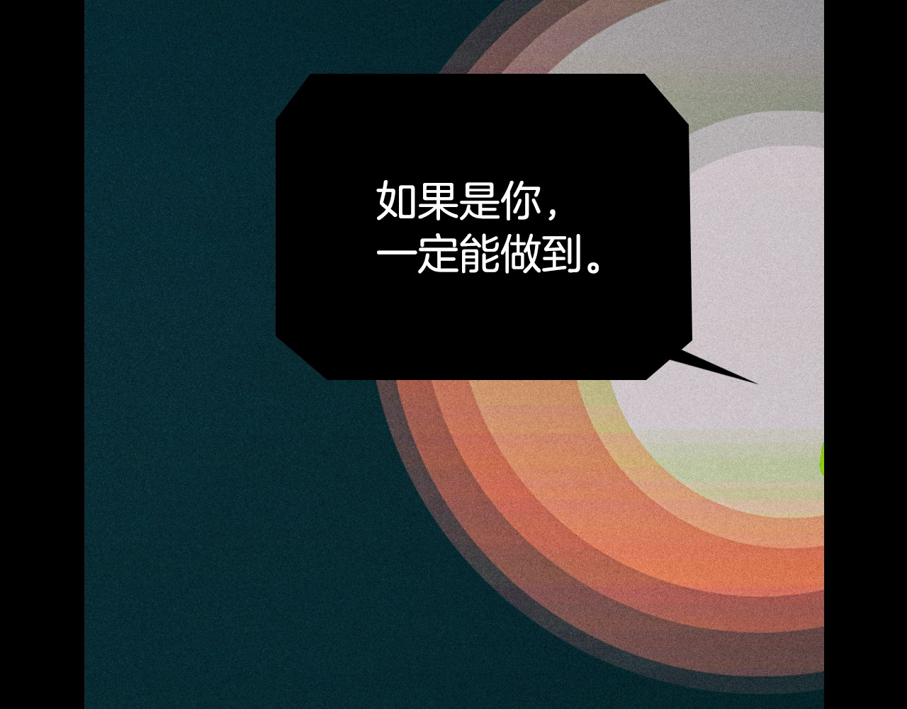 某个继母的童话 第1话 童话序曲 阶梯 第77页