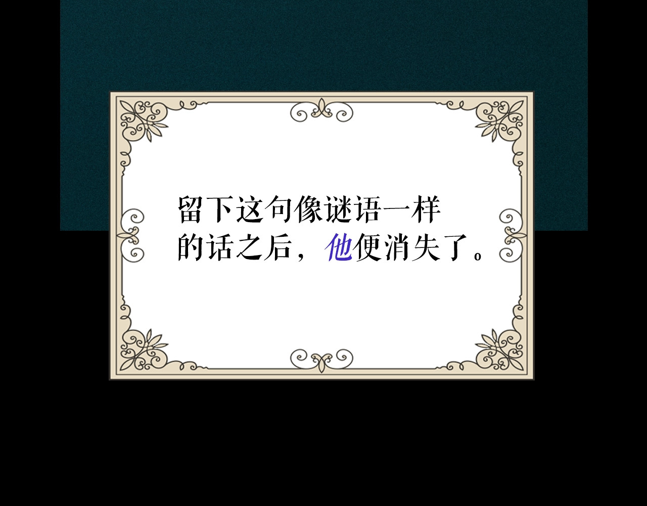 某个继母的童话 第1话 童话序曲 阶梯 第78页