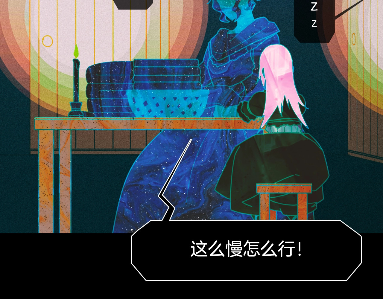 某个继母的童话 第1话 童话序曲 阶梯 第9页