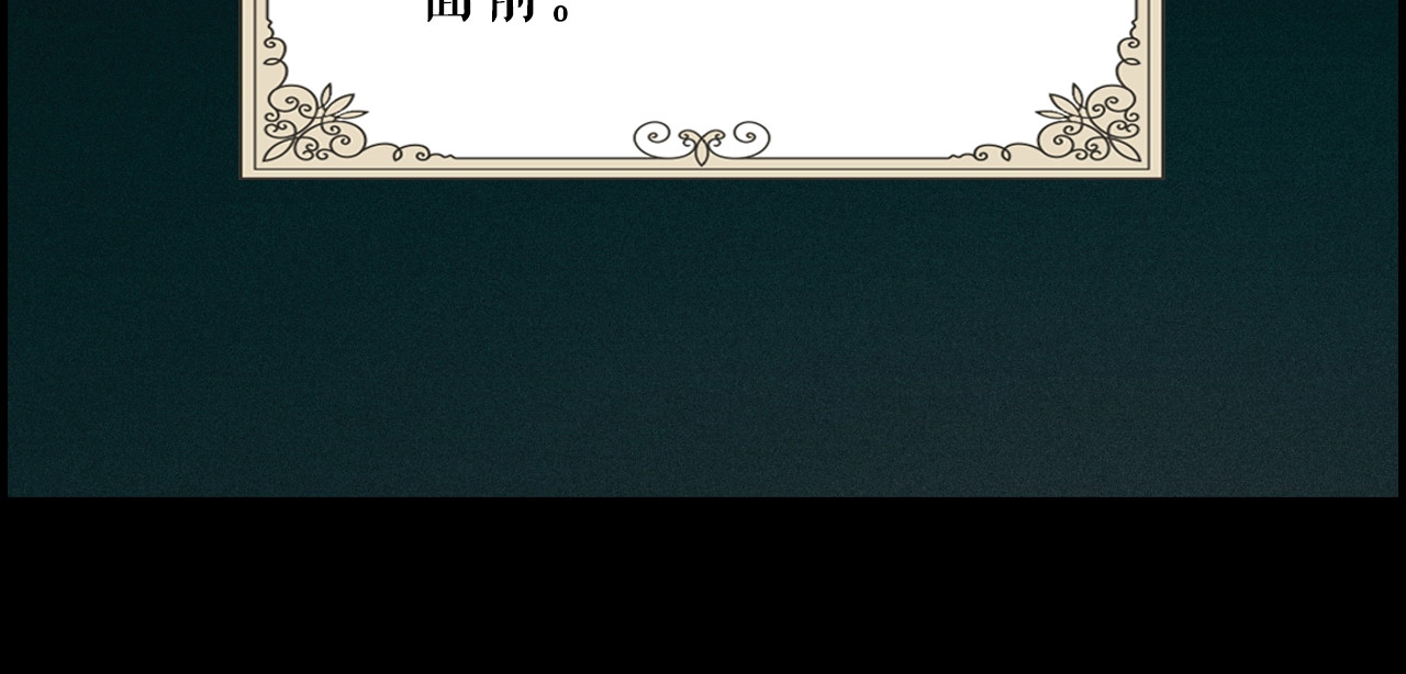 某个继母的童话 第1话 童话序曲 阶梯 第85页