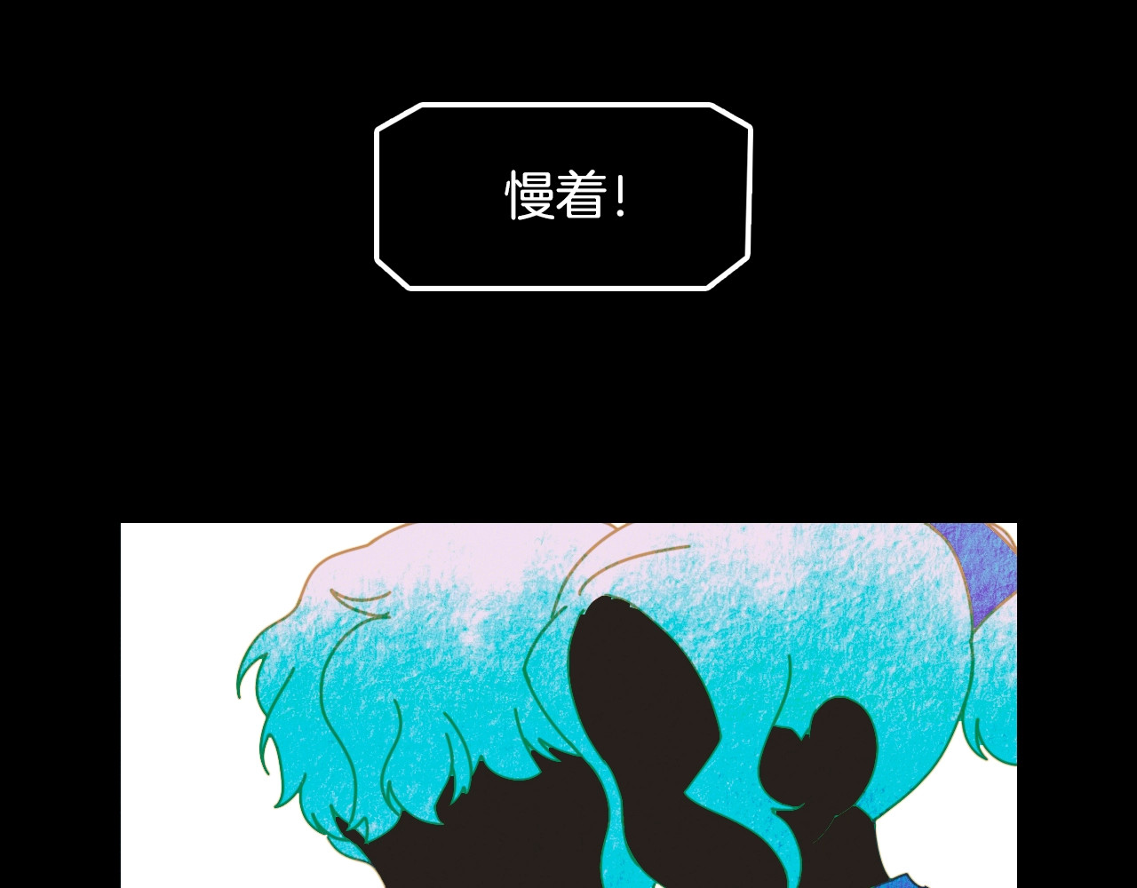某个继母的童话 第1话 童话序曲 阶梯 第86页