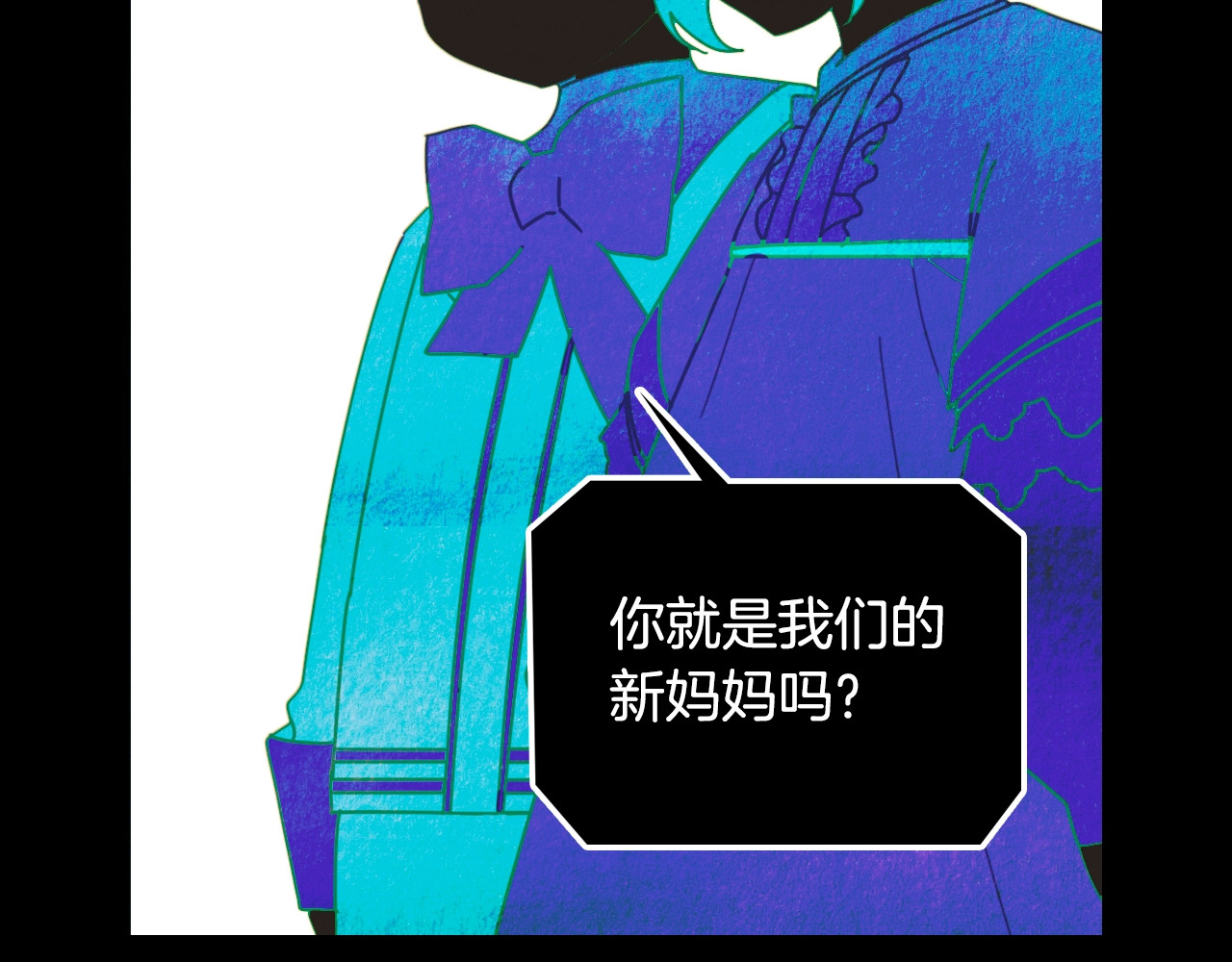 某个继母的童话 第1话 童话序曲 阶梯 第87页