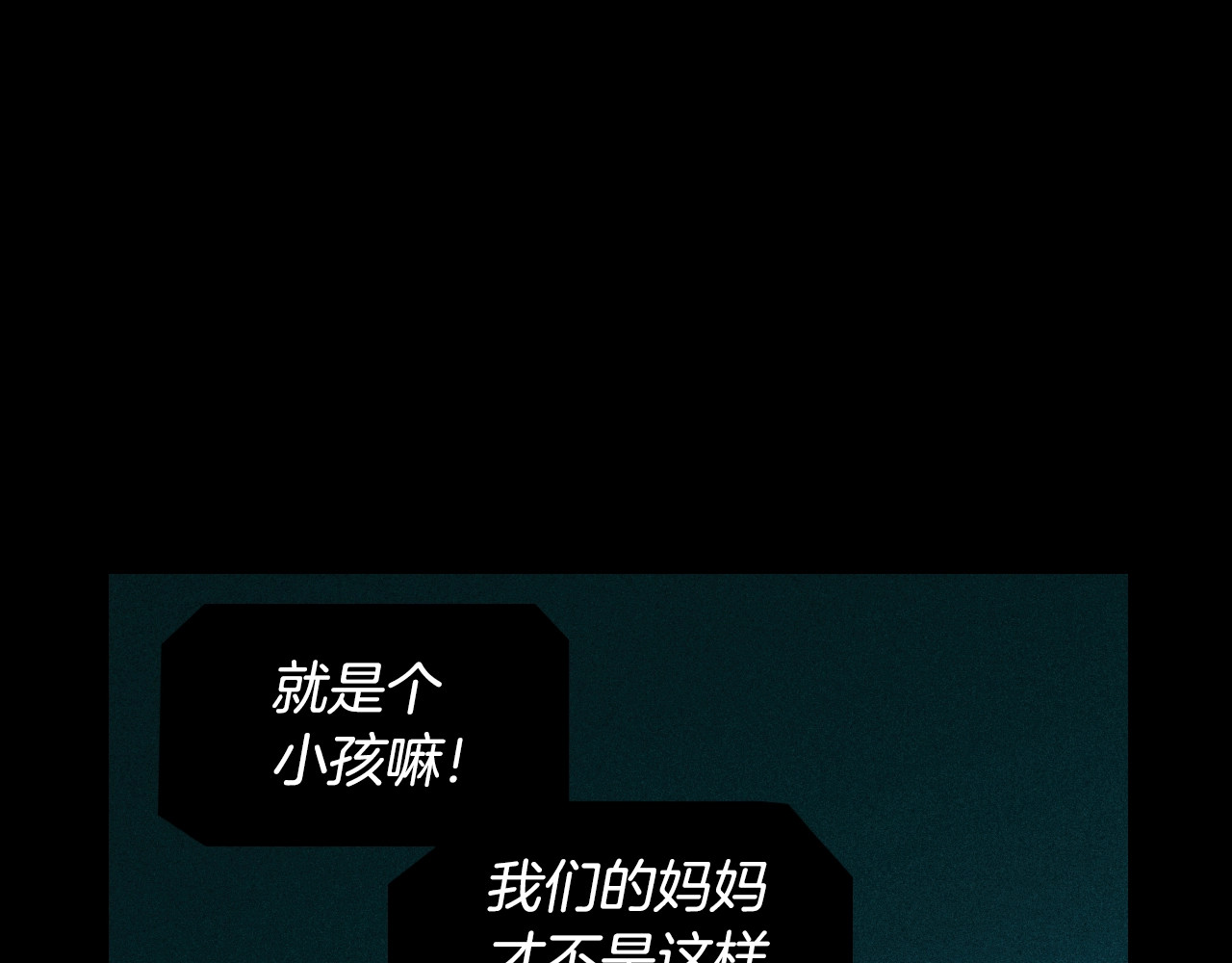 某个继母的童话 第1话 童话序曲 阶梯 第88页
