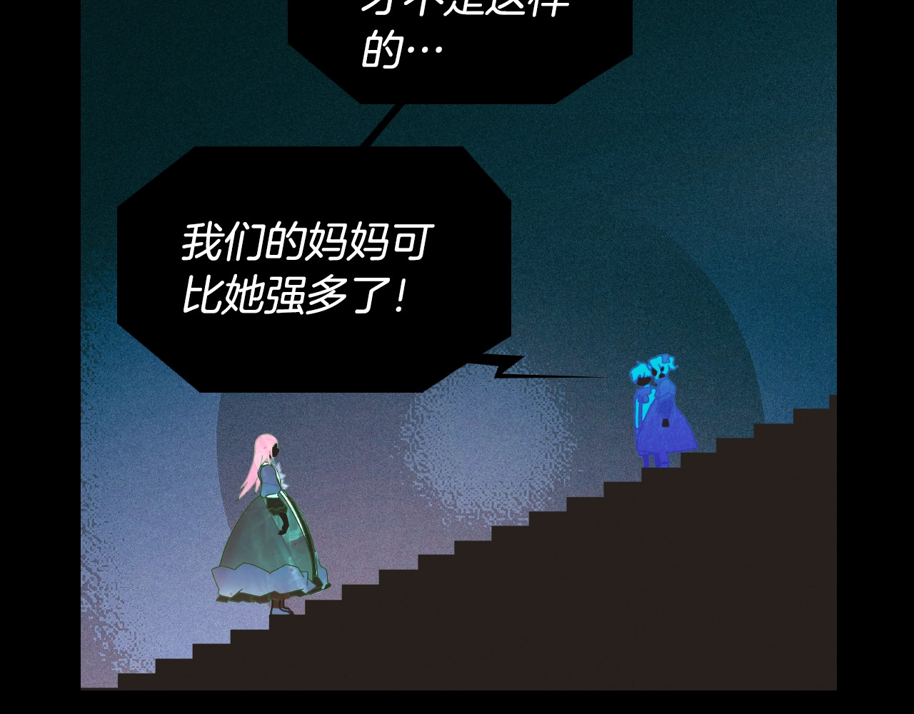 某个继母的童话 第1话 童话序曲 阶梯 第89页