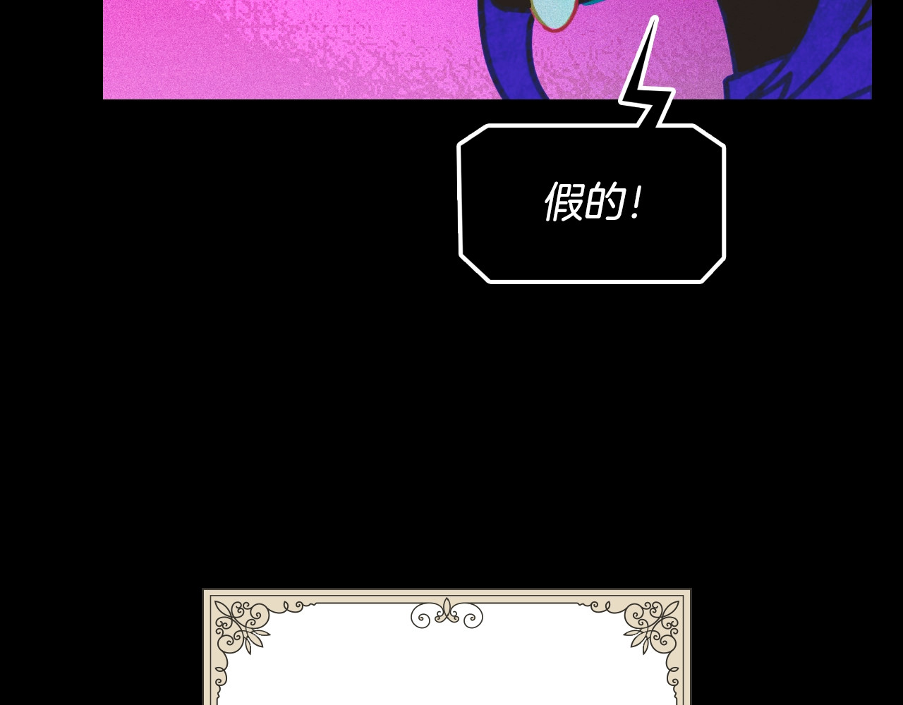 某个继母的童话 第1话 童话序曲 阶梯 第93页