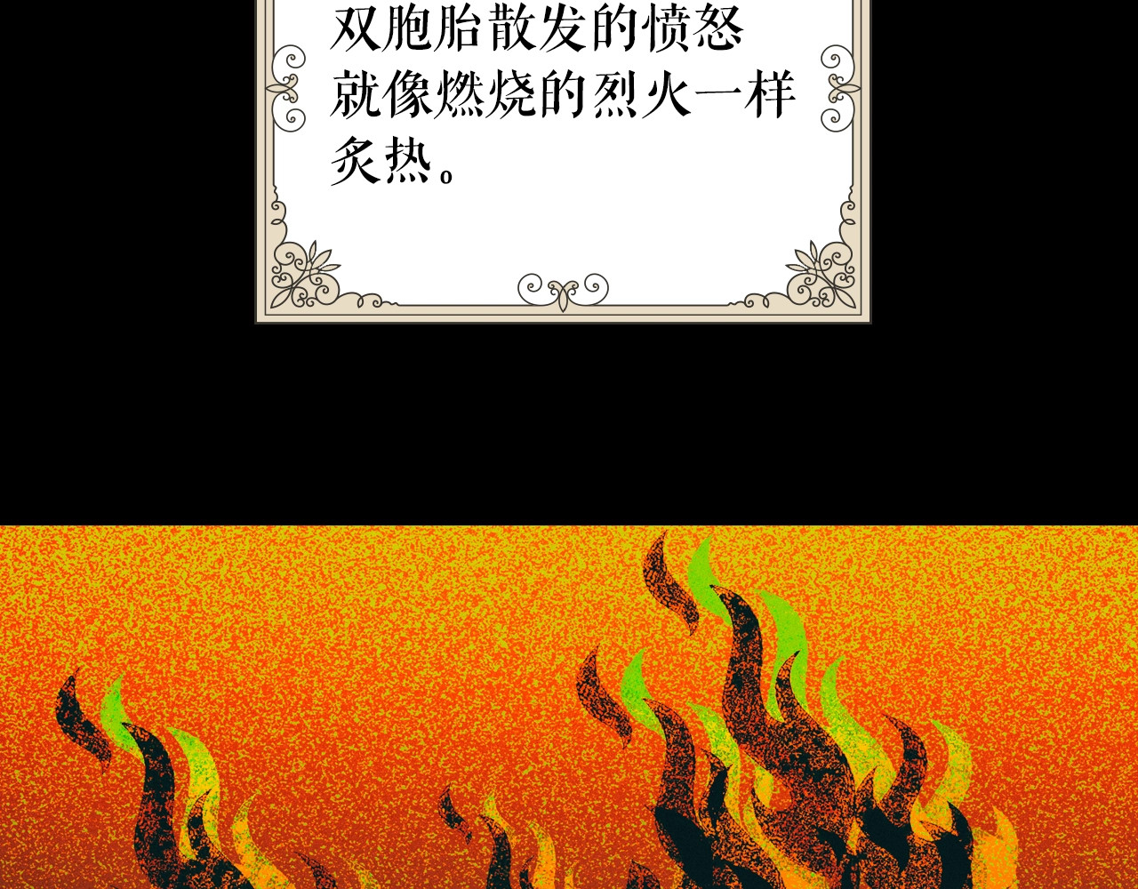 某个继母的童话 第1话 童话序曲 阶梯 第94页