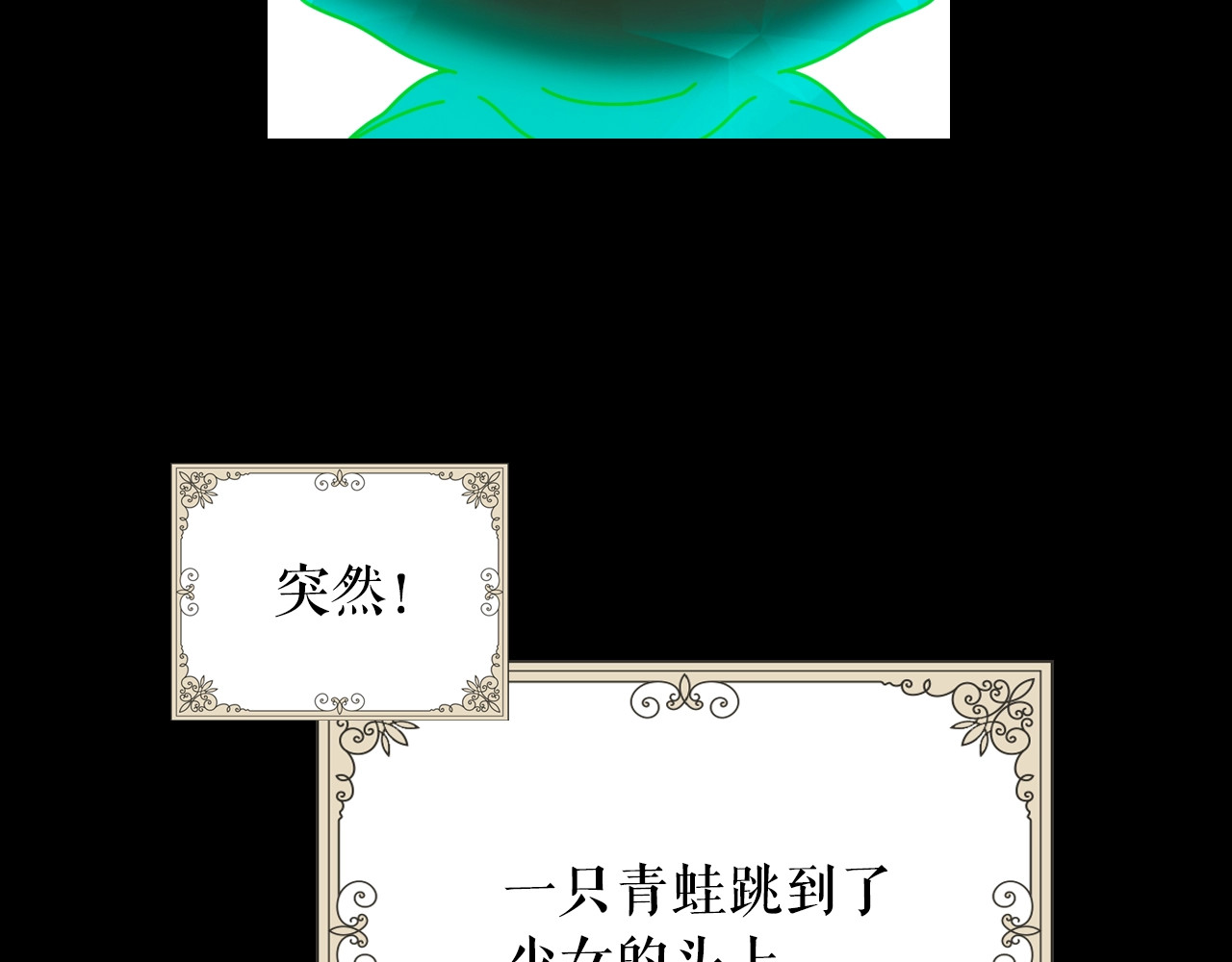 某个继母的童话 第1话 童话序曲 阶梯 第100页