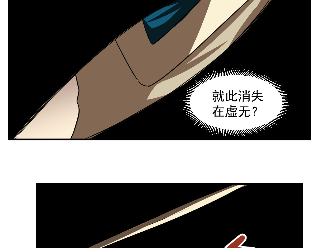 魔王来了 四、大人物也有烦心事 第101页
