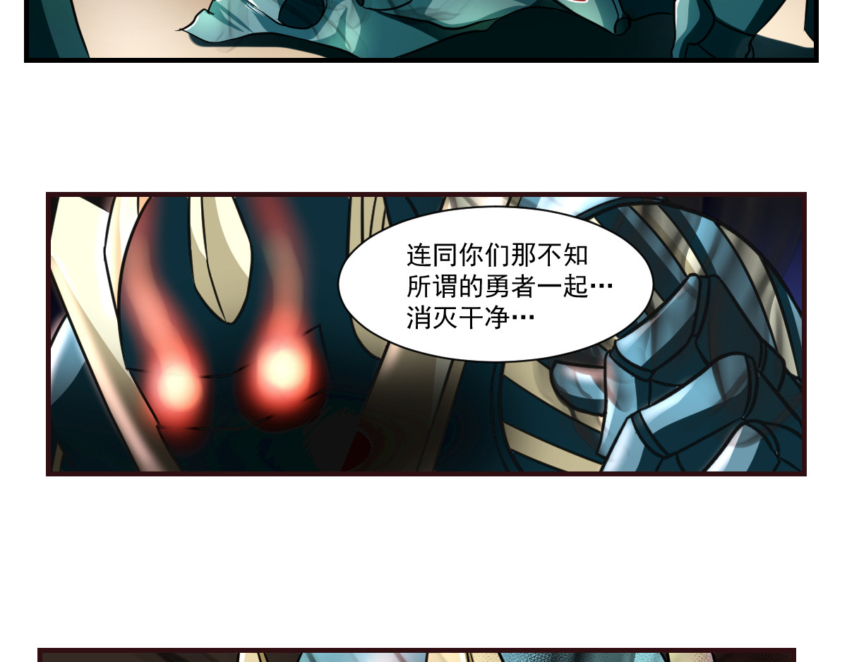 魔王来了 四、大人物也有烦心事 第17页