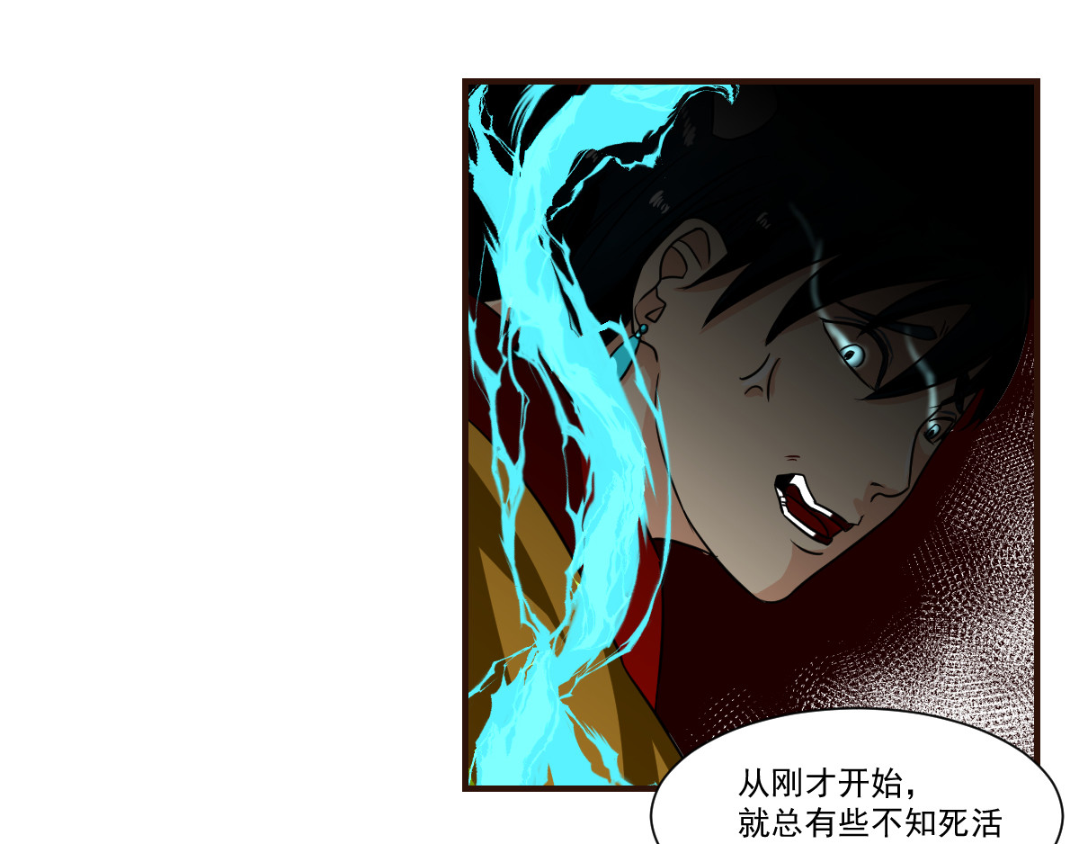 魔王来了 四、大人物也有烦心事 第39页
