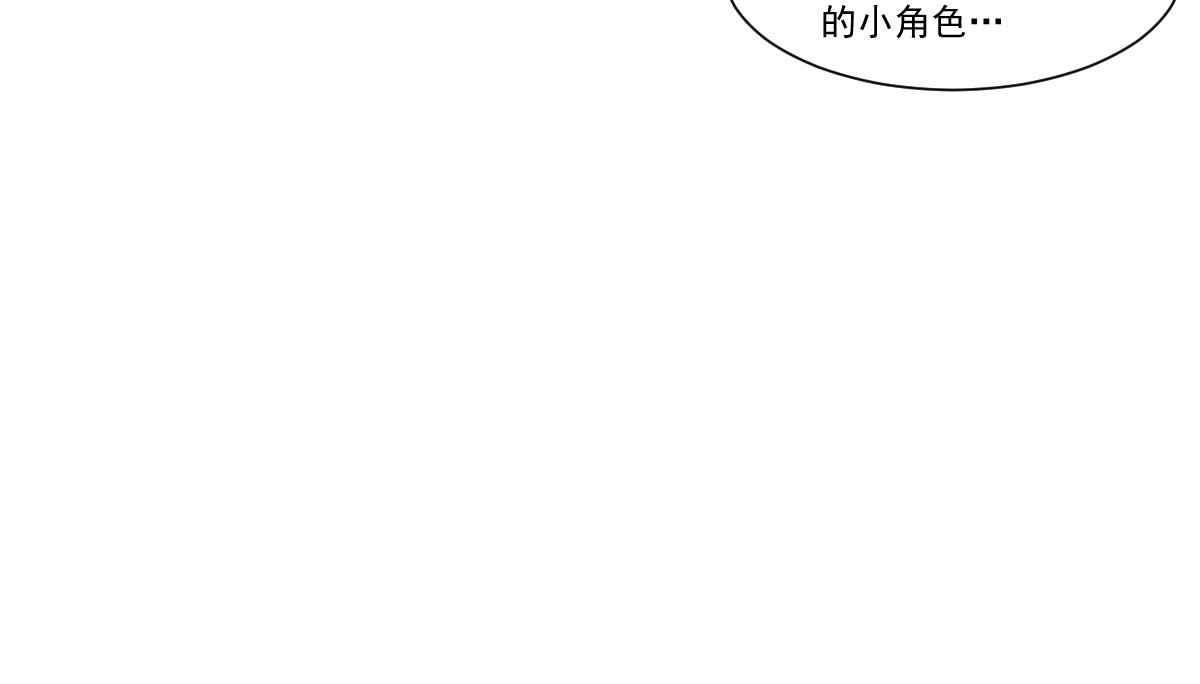 魔王来了 四、大人物也有烦心事 第40页