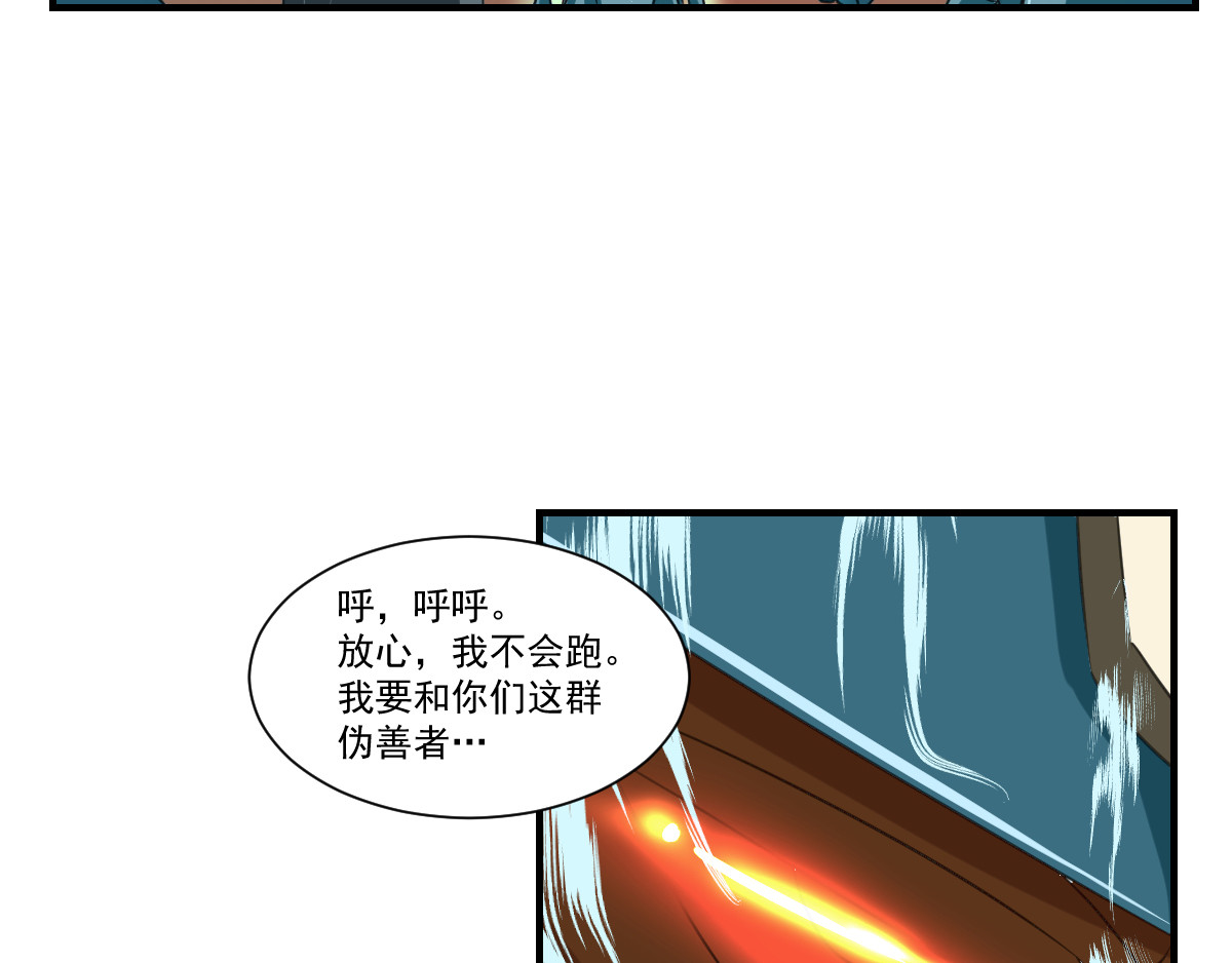 魔王来了 四、大人物也有烦心事 第6页
