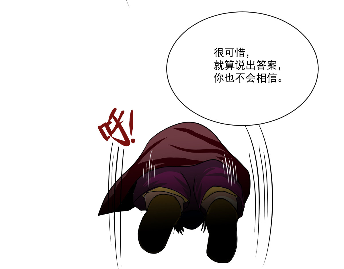 魔王来了 四、大人物也有烦心事 第62页