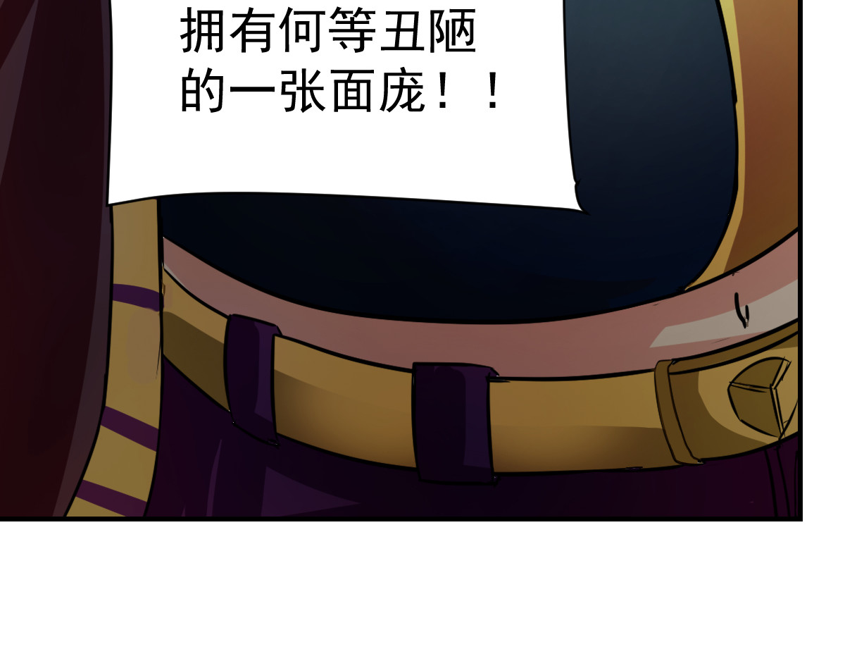魔王来了 四、大人物也有烦心事 第77页