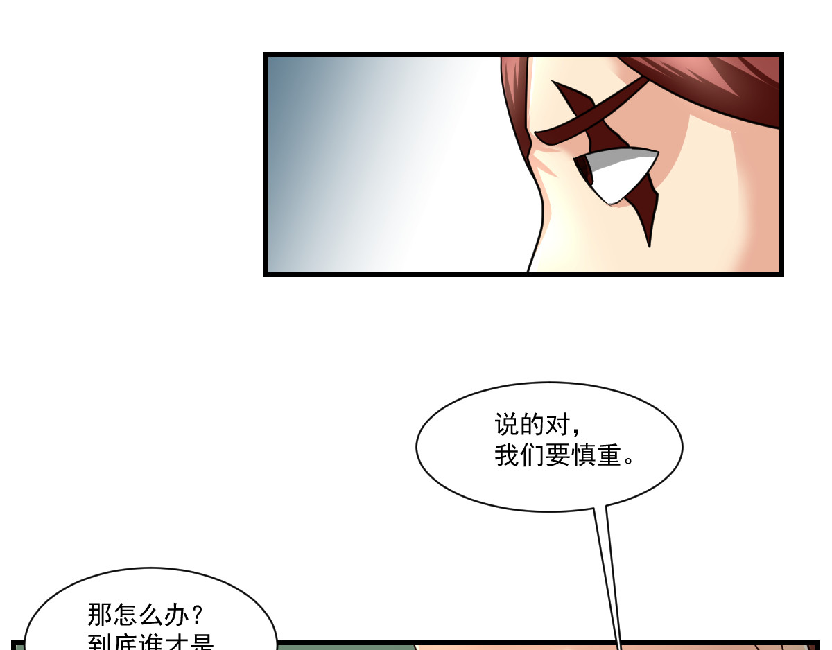 魔王来了 四、大人物也有烦心事 第80页