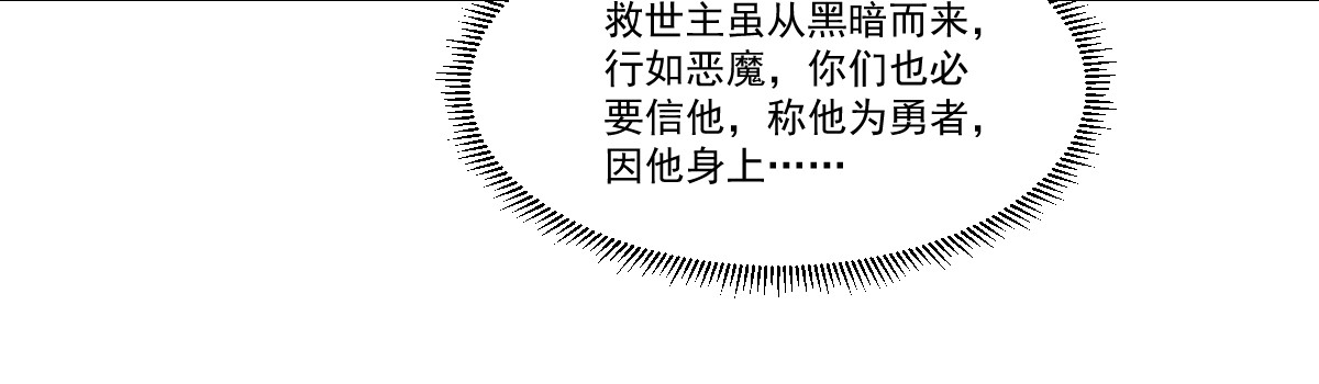 魔王来了 四、大人物也有烦心事 第84页