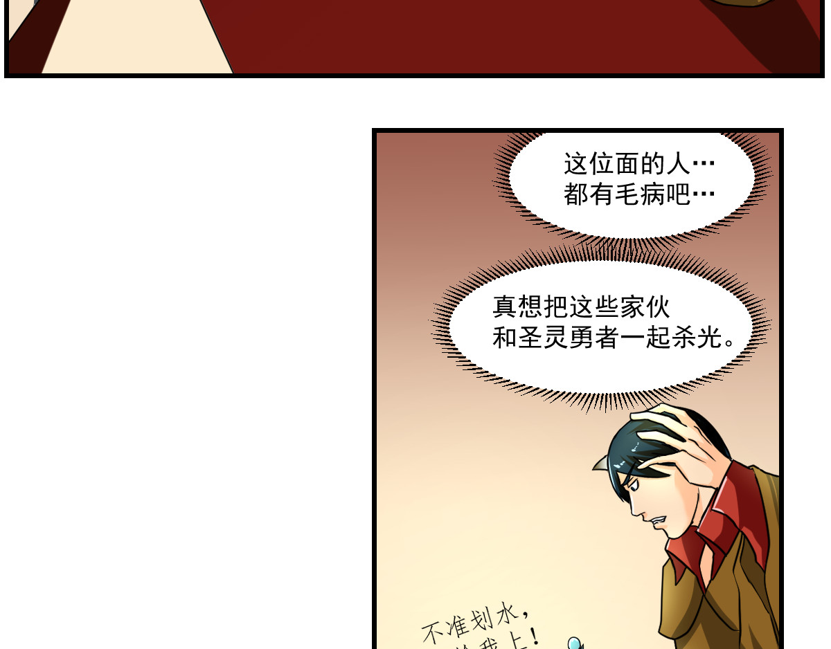 魔王来了 四、大人物也有烦心事 第93页