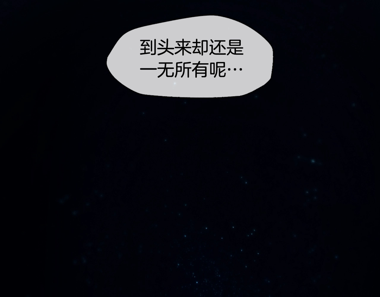 某个继母的童话 第2话 长子婚礼？！ 第104页