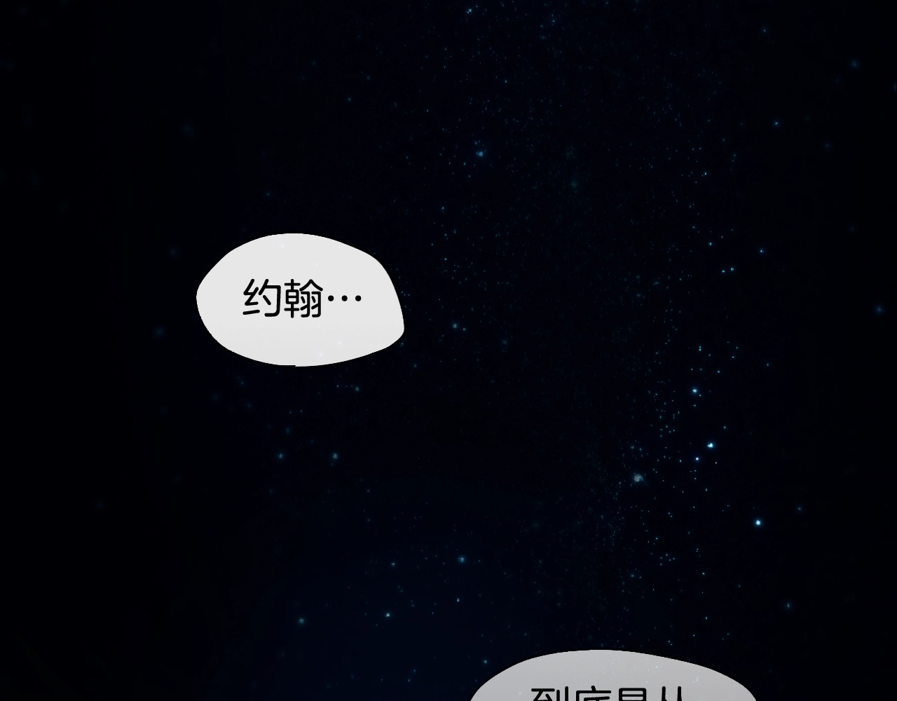 某个继母的童话 第2话 长子婚礼？！ 第105页