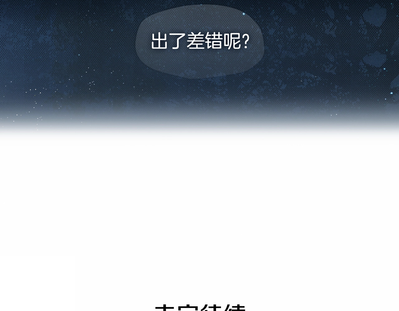 某个继母的童话 第2话 长子婚礼？！ 第107页