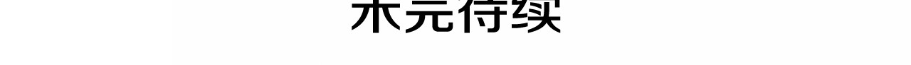某个继母的童话 第2话 长子婚礼？！ 第108页