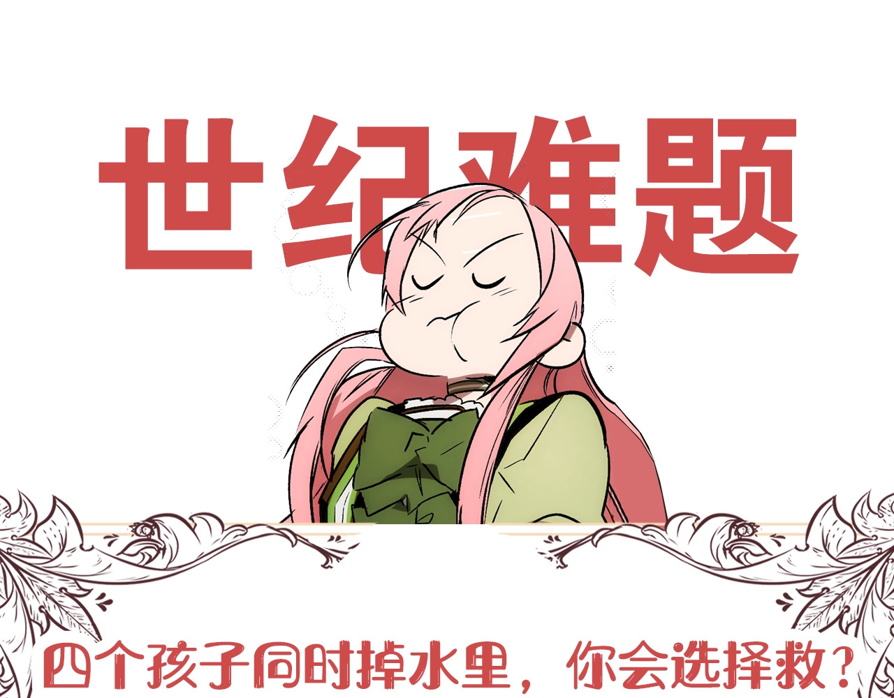 某个继母的童话 第2话 长子婚礼？！ 第110页