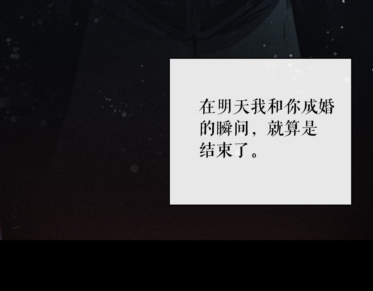 某个继母的童话 第2话 长子婚礼？！ 第17页