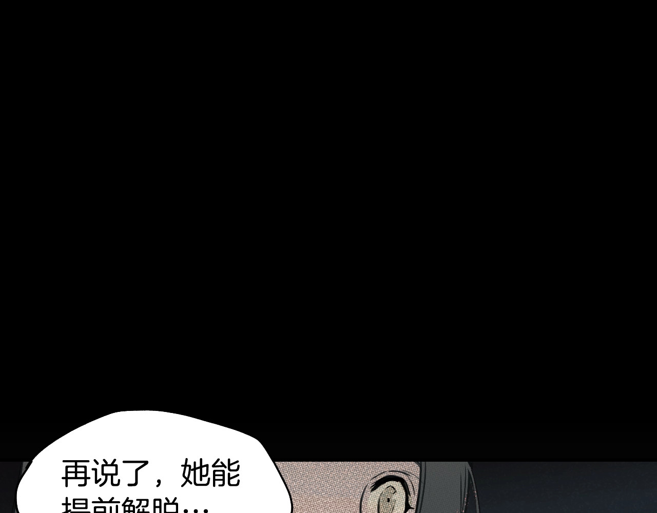某个继母的童话 第2话 长子婚礼？！ 第18页