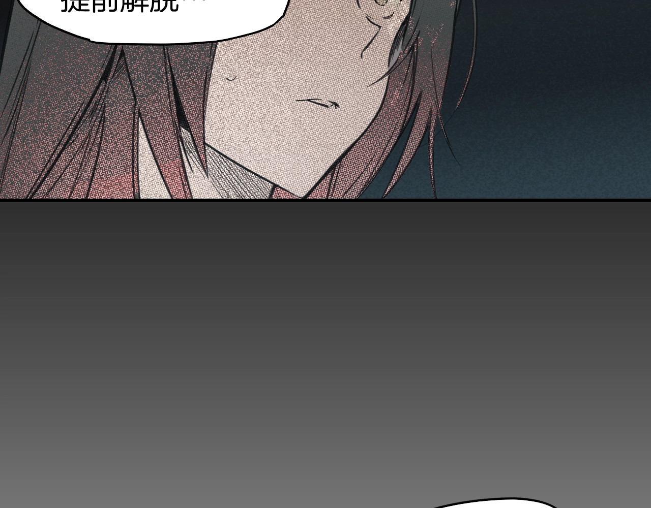 某个继母的童话 第2话 长子婚礼？！ 第19页