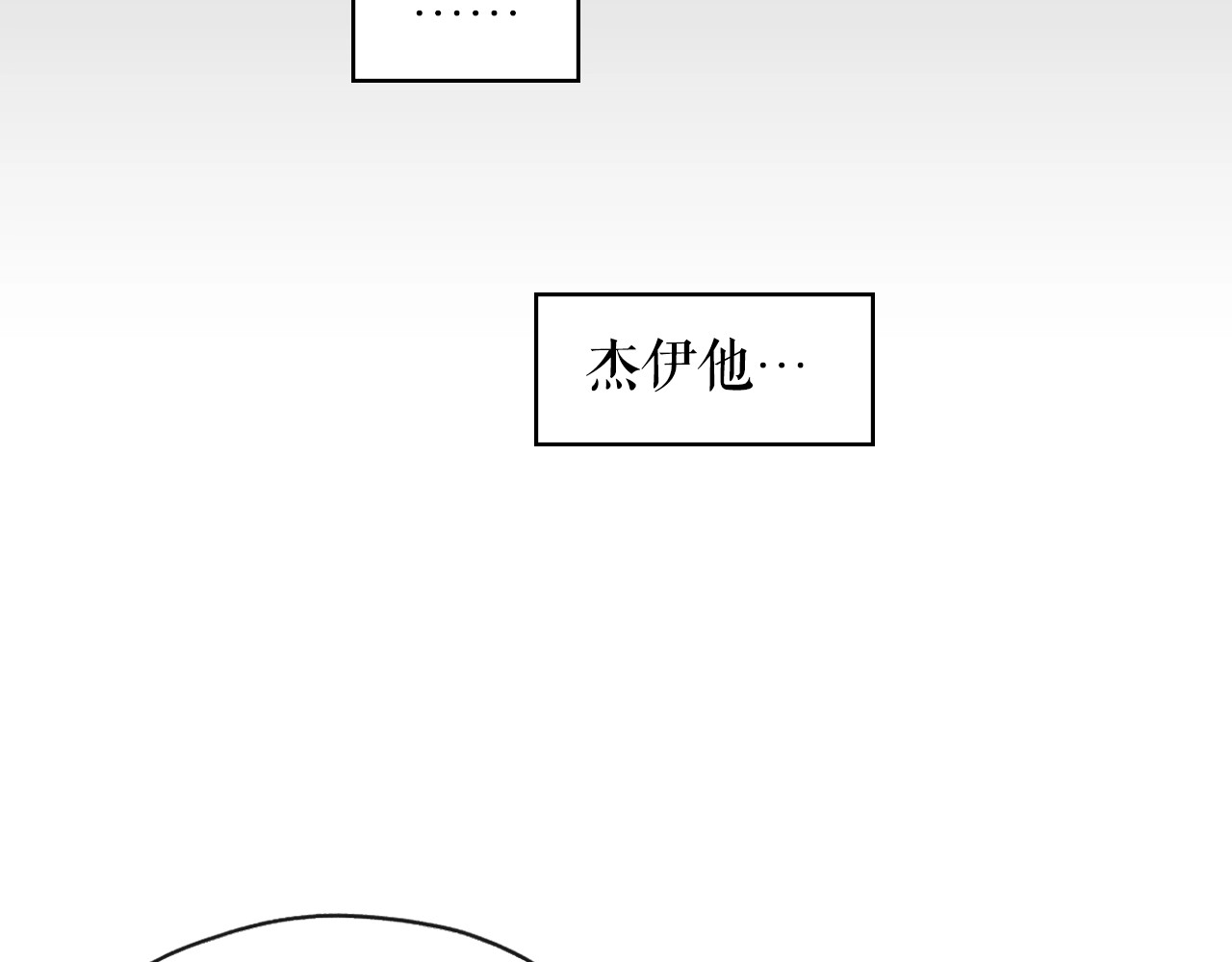 某个继母的童话 第2话 长子婚礼？！ 第21页