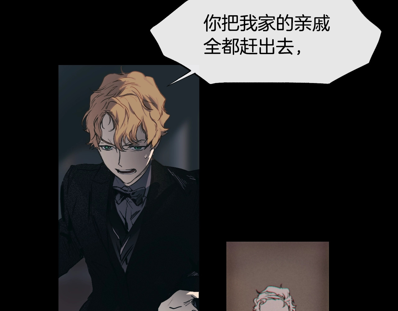 某个继母的童话 第2话 长子婚礼？！ 第41页