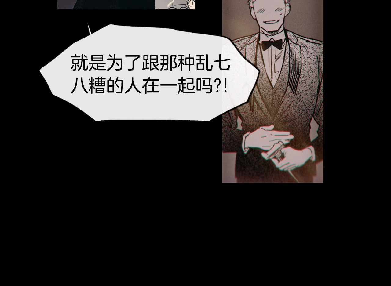 某个继母的童话 第2话 长子婚礼？！ 第42页