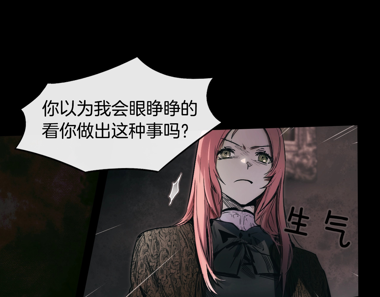 某个继母的童话 第2话 长子婚礼？！ 第43页