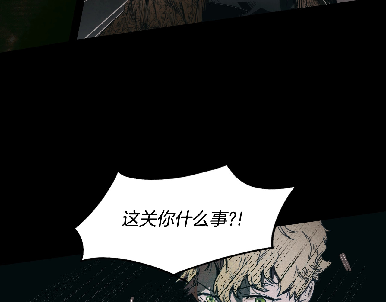 某个继母的童话 第2话 长子婚礼？！ 第44页