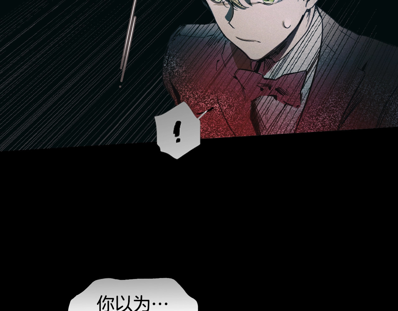 某个继母的童话 第2话 长子婚礼？！ 第45页