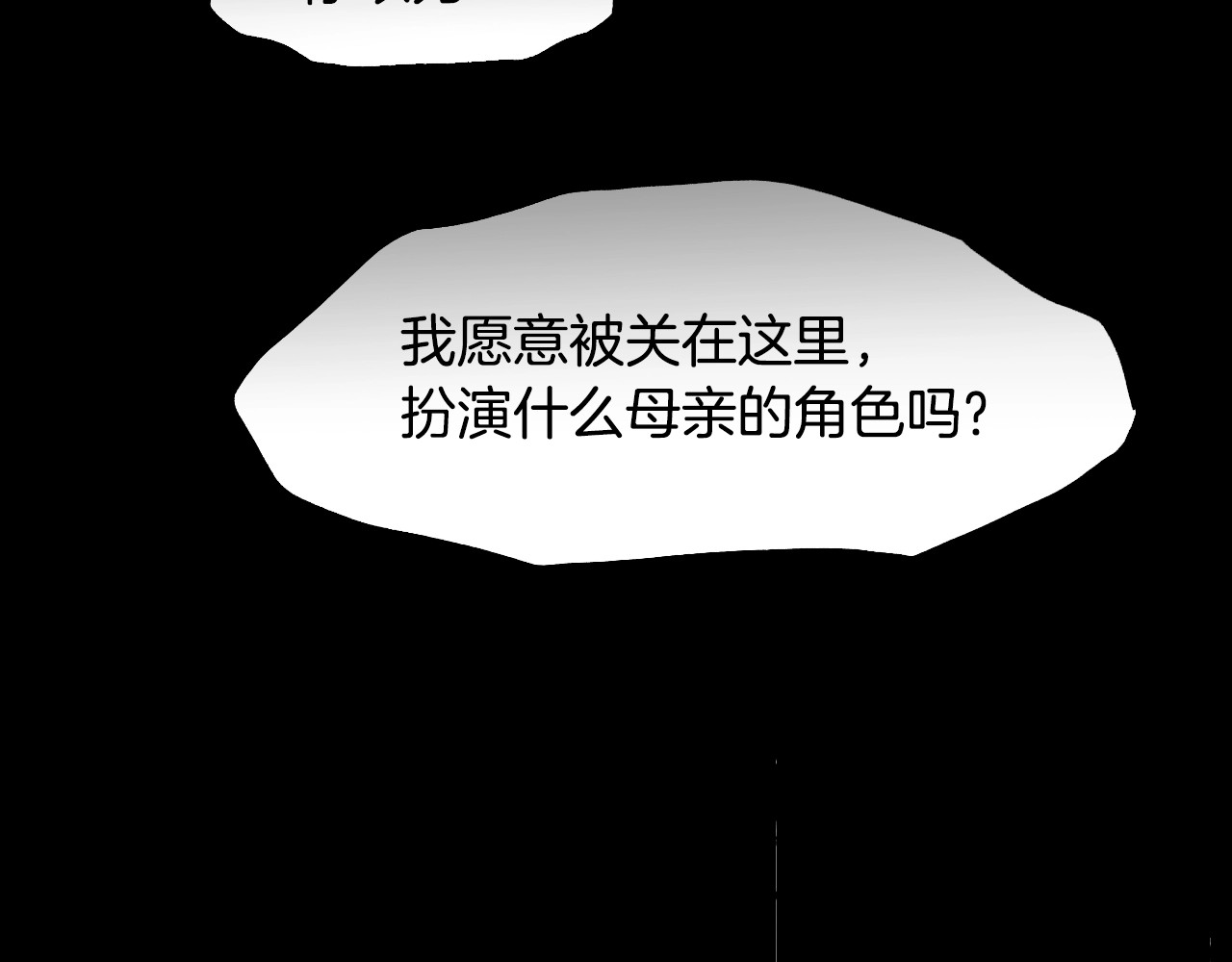 某个继母的童话 第2话 长子婚礼？！ 第46页