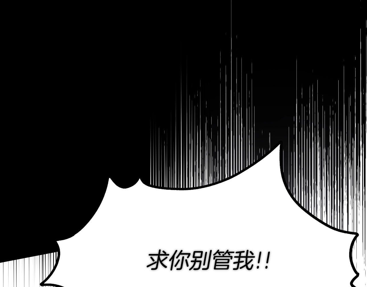 某个继母的童话 第2话 长子婚礼？！ 第47页