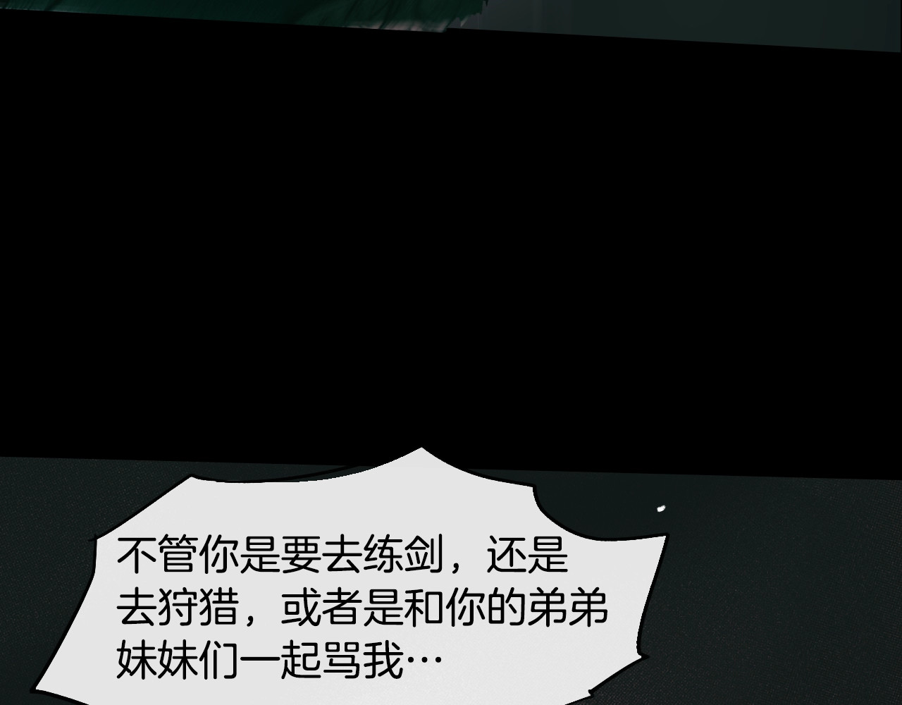 某个继母的童话 第2话 长子婚礼？！ 第51页