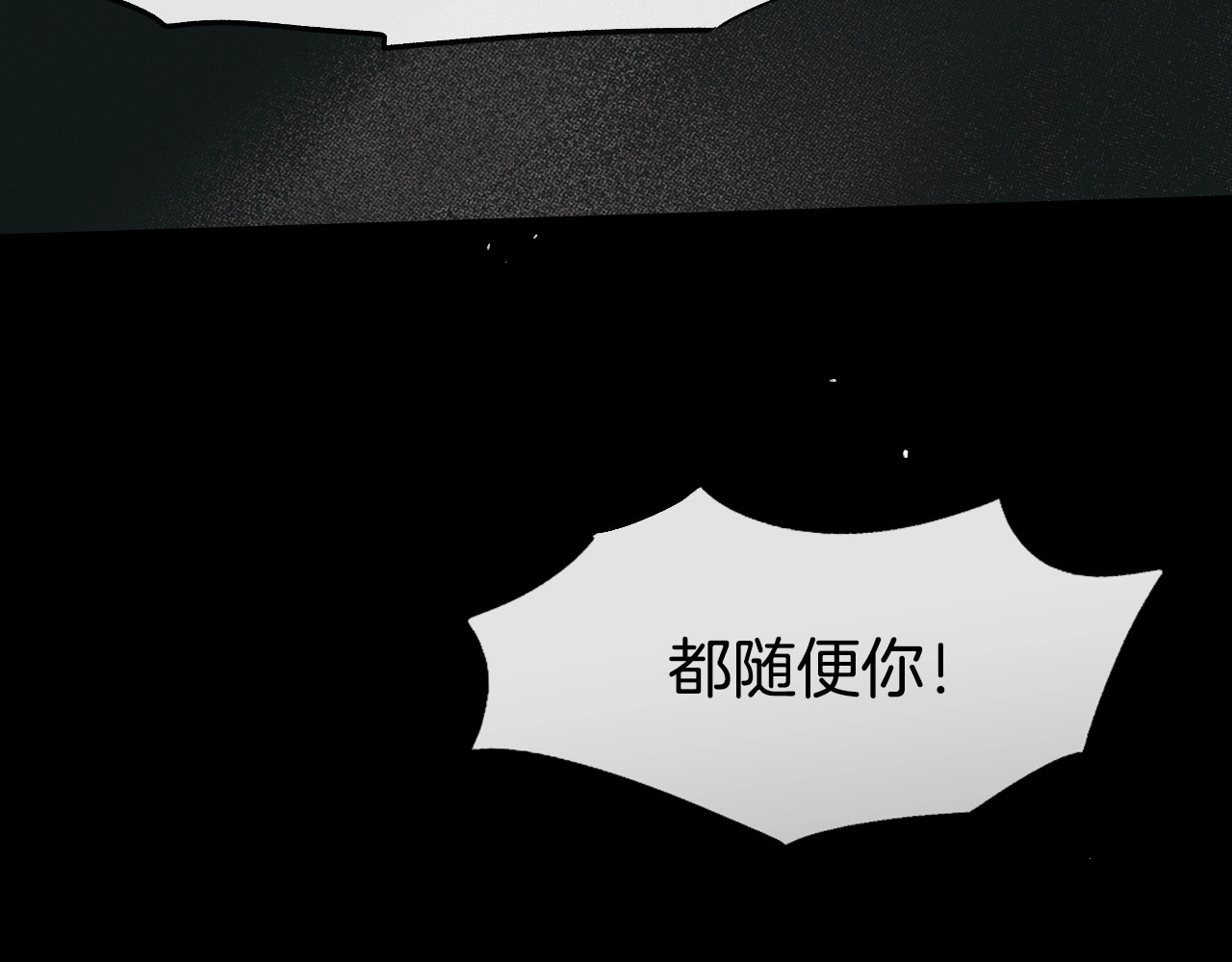 某个继母的童话 第2话 长子婚礼？！ 第52页
