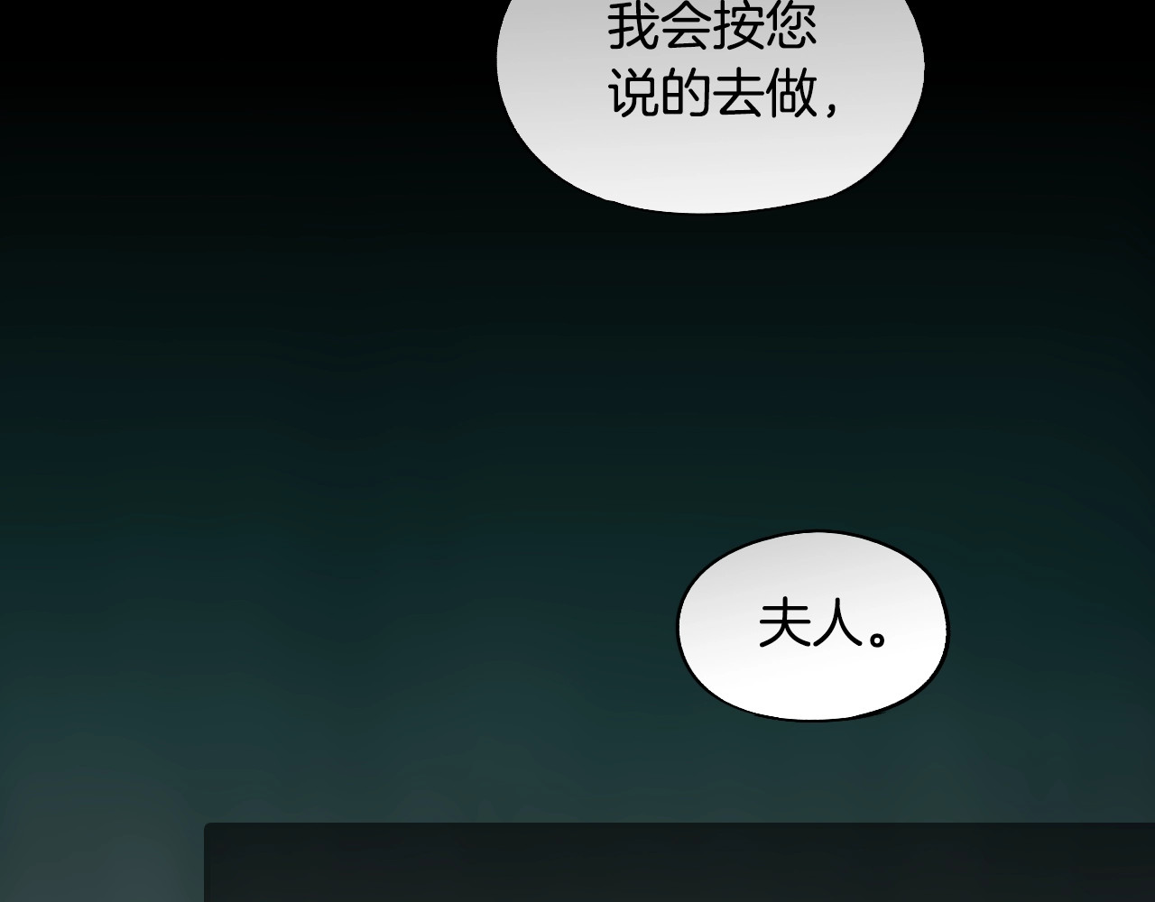 某个继母的童话 第2话 长子婚礼？！ 第57页