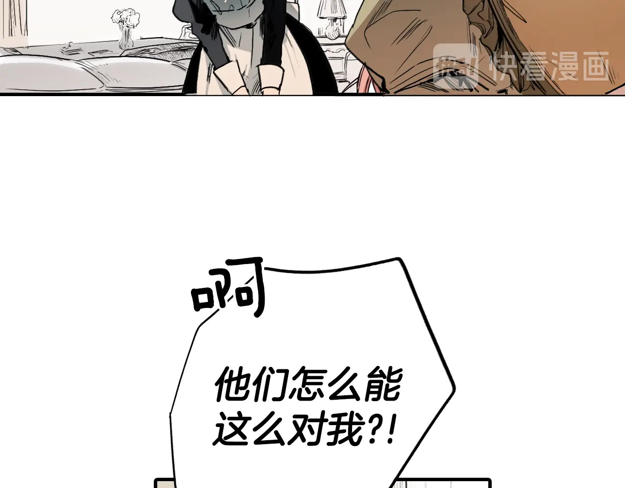 某个继母的童话 第2话 长子婚礼？！ 第61页