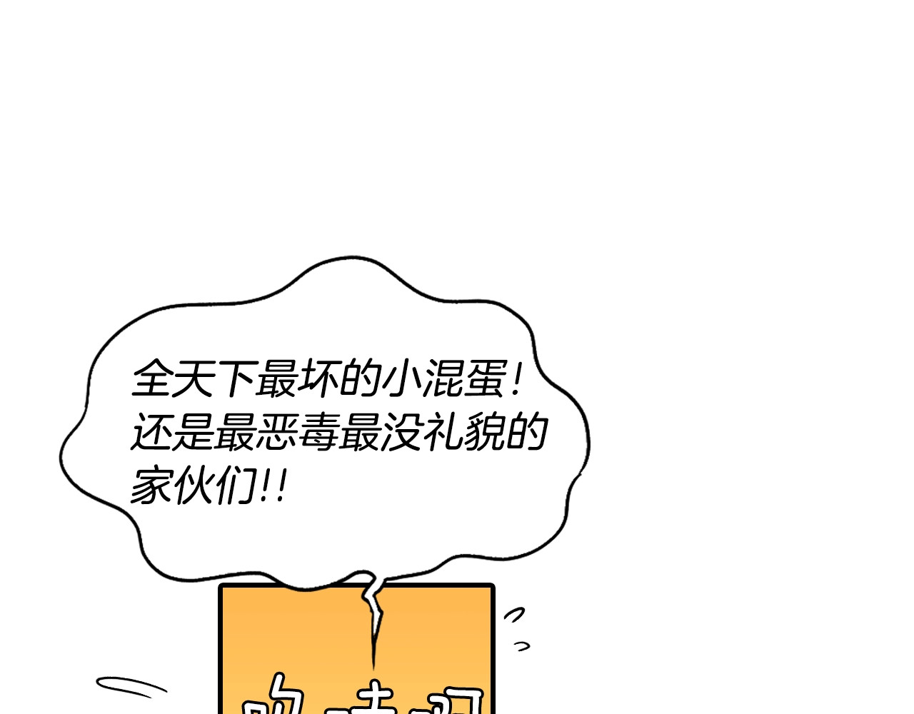 某个继母的童话 第2话 长子婚礼？！ 第66页
