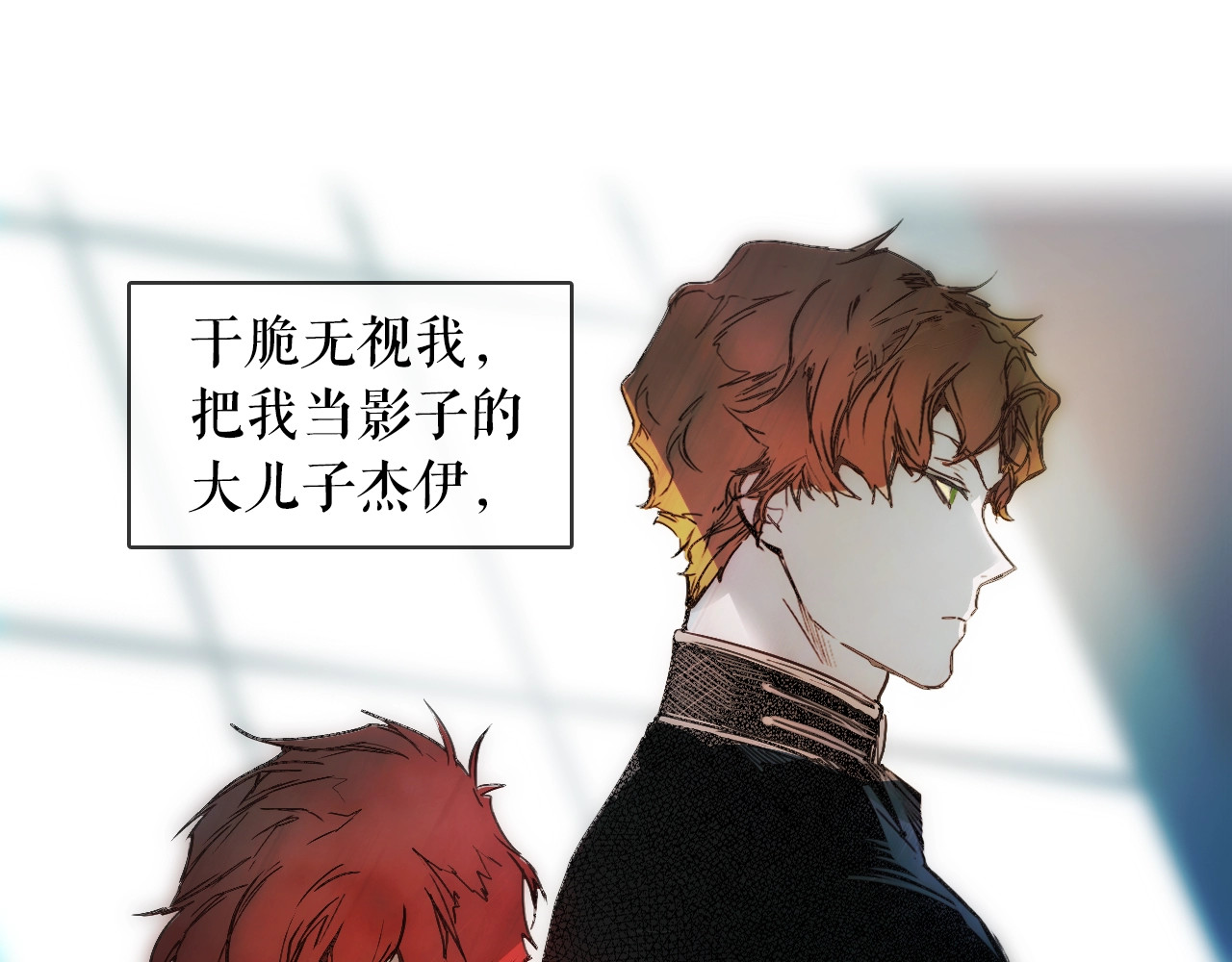 某个继母的童话 第2话 长子婚礼？！ 第77页
